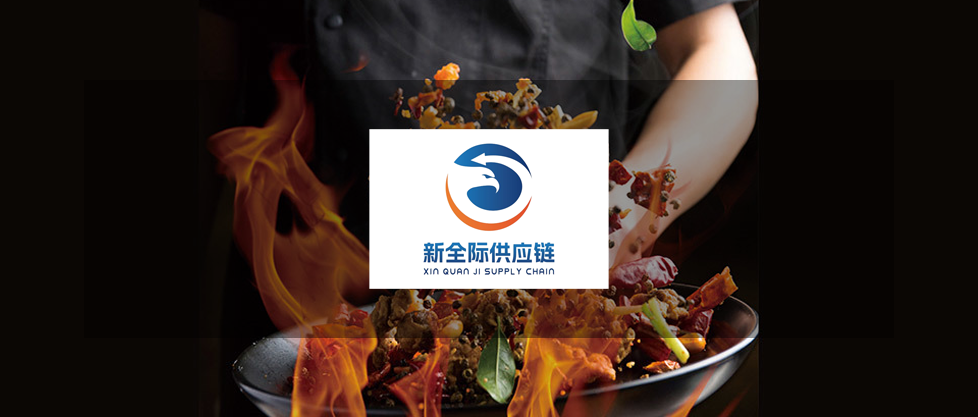 【餐飲供應(yīng)鏈】“新全際供應(yīng)鏈”簽約巨沃，賦能倉(cāng)儲(chǔ)物流全鏈路升級(jí)